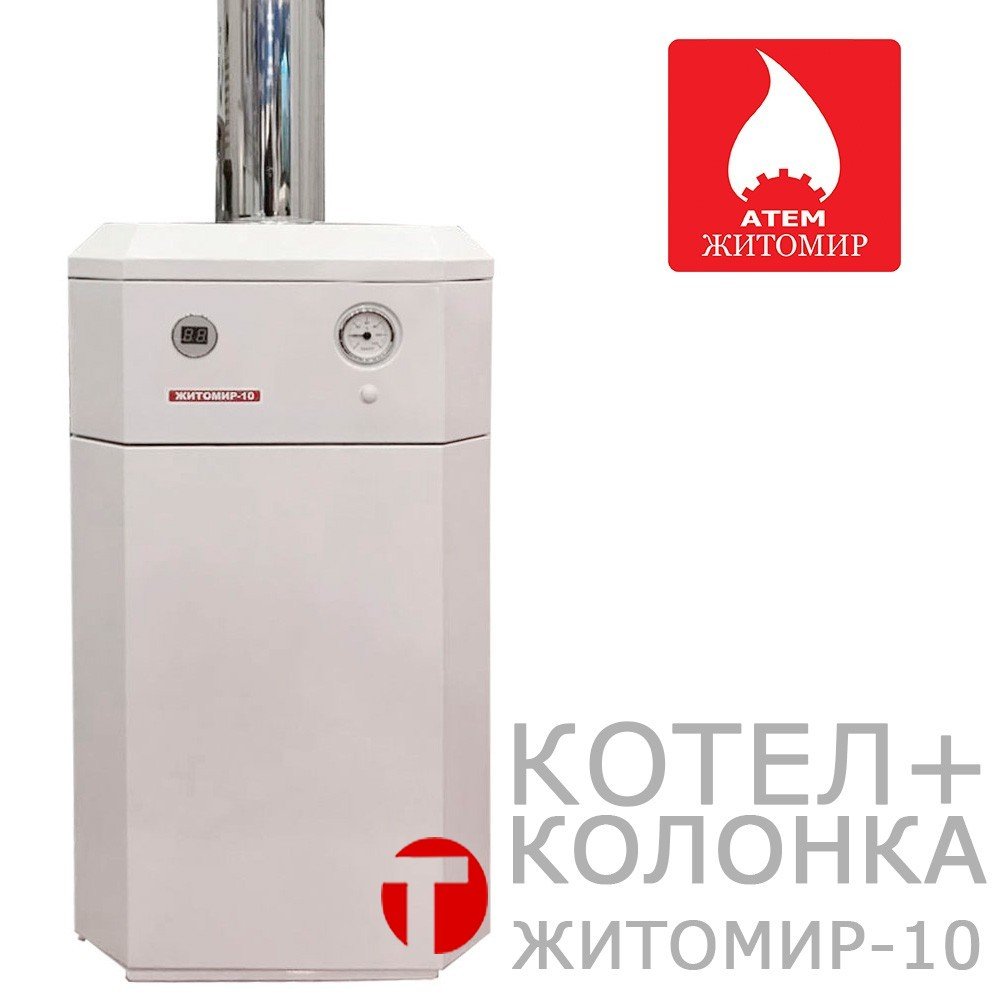 Газовый котел Атем Житомир-10 КС-Г-015 СН котел-колонка